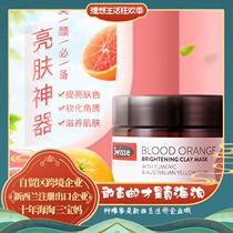 Australian Swisse Blood Orange Mask Bright Skin Clean To Yellow Smear Style 70g Moisturizing Water Replenishing Net Brightening White Muscle