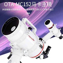 Crystal Bloom Great View MC152 Maca OTA Astronomical Telescope Main Mirror High Times HD View Star