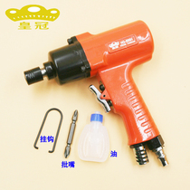 Originally installed Taiwan Crown HG-508H Pneumatic gun style wind batch pneumatic screwdriver pneumatic screwdriver change cone