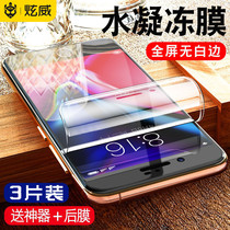 Apple 6 tempered water condensation film iphone6plus mobile phone 6s full screen 6splus all-wrapped soft film 6SP protection 6P Nano all-wrapped edge i6 film mo screensaver soft edge six pu