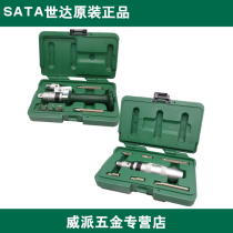 SATA Shida Tool Impact Screwdriver Screwdriver screwdriver Screwdriver Suit Set 8 09602 09602 09603 05490