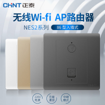 Chint smart 86 socket wifi switch Wall wireless Internet ap router switch