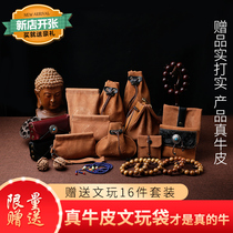 True cow leather play bag plate beads Walnut storage bag Star Moon Bodhi hand string plate play bag pulp jewelry Buddha bead bag