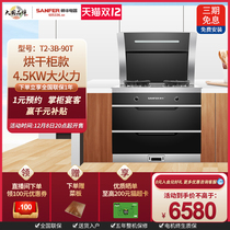 (2021 New) SANFER Shuaifeng T2-3B-90T integrated stove 120L drying cabinet large capacity bowl basket