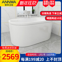 Anhua bathroom acrylic 1 3 meter bathtub home small apartment hotel home bath net red bathtub small bathtub