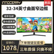 Display 32 inch curved surface 2k144hz e-sports HD ps4 games HDMI desktop LCD computer screen