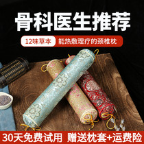 Cervical Pillow Repair Circuit Sleeping Cylindrical Cylindrical Circle Circular Circle Circular Circle Correction