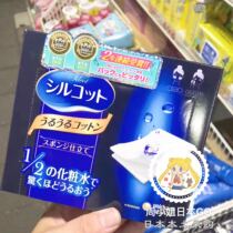 Spot Japan Yuinija 1 2 Makeup Cotton 1 2  Wet Compress Province Water Makeup Remover Cotton