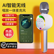 Good Shepherd K10 mobile phone k song artifact microphone Audio all-in-one microphone Wireless Bluetooth home full name singing recording dedicated national family ktv children host karaoke TV set