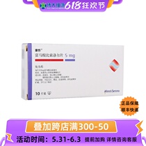 Kangxin fumaric Bissolol sheet 5mg * 10 sheet box