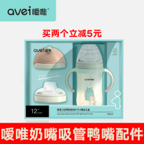 Eruclid Wide Mouthed Original Clothing Anti-Flatuled Gas Nipple Newborn Baby Drinking Straw Duckbill Accessories Drinking Cup Year-end Big Pro