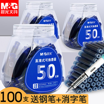 Chenguang 100 primary school students pen changing ink bag ink gall pure blue black pen universal replaceable set wholesale crystal blue blue non carbon ink 3 4mm