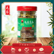 Tang mother appetizing sauce pepper 200g Hunan specialty Maojia food handmade chop pepper green pepper hot sauce