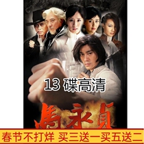 Costume TV series Ma Yongzhen DVD disc HD 13 discs Chen Guokun Fan Shaohuang Zhou Muyin