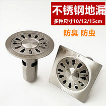 Hux 10 12 15cm square round stainless steel deodorant floor drain toilet balcony Kitchen Washing Machine Dual-use