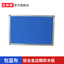 Staples YD aluminum alloy frame cork board (bag blue cloth) 45*60 blue