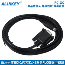 ALINKEY letter Jet PLC programming cable FC XC XD PLC download line communication programming cable PC-XC