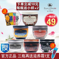 Italian Oriental gem essential oil body lotion moisturizing bright white nourishing cream 300ml