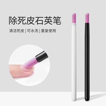 Nail tool polishing and grinding pen to remove dead skin ceramic quartz pen nail nail nail nail surface frosted fine grinding Rod