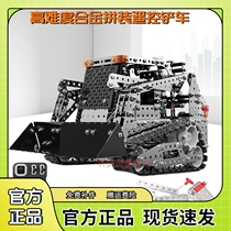 High difficulty remote control shovel precision mechanical linkage engineering vehicle brain adult alloy block model toy