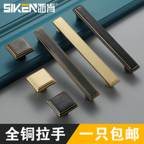 Siken antique copper cabinet door handle Pure copper handle Wardrobe cabinet drawer cabinet single hole small handle square