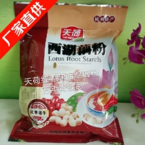 Hangzhou specialty Tianhe brand West Lake Lotus root ulva 700g bag jujube lotus seed lotus root pure instant West Lake Lotus root powder