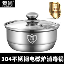 Xiangshang 304 stainless steel pot tea wash pot tea cup kung fu tea set accessories induction cooker stainless steel disinfection pot
