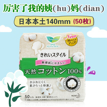 Japan imported spot Kao Le and Ya cotton soft sensitive skin pad 50 pieces No fragrance no fluorescent agent