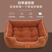 Dog Nest Winter Warm Washable Cushion Teddy teddy Bears Medium Small Dog Season Universal Dog Bed Pet Supplies