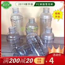 Milk tea shop special thickened hand shaker cup with scale 700ml set Modulation shaker shaker pot bartending