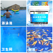  Blue K11 waterproof coating Bathroom water-proof glue coating film pool fish pond swimming pool special paint long-term soaking water