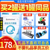  Hopson Yuan Beta Star 4-stage milk powder Gold Preschool childrens formula milk powder four-stage 800g canned