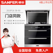 (Small joy with the same model) SANFER Shuaifeng 2019F16-3B high-efficiency energy-saving integrated stove two-star disinfection