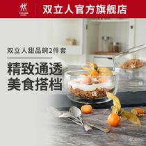 German Shuangliu dessert bowl 2-piece ins glass bowl Fruit and vegetable salad bowl Household dessert bowl Breakfast bowl