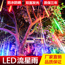 Colorful lights Household New Year Meteor shower led lights Colorful lamps Decorative tree lights Flashing lights string lights Outdoor outdoor waterproof