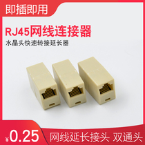  Network pass-through head RJ45 network cable connector Network cable docking head Network cable extension connector Double pass-through head