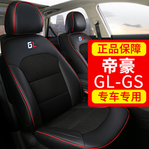 Geely Imperii Hauges Seat Sleeve Gl Cushion Full Bag Car Seat Cushion 2019 Seasons Universal Seat Cover Cushion Cover