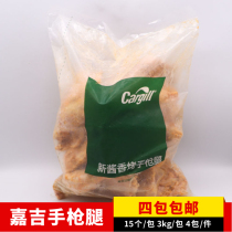 Cargill new sauce Grilled pistol leg wrapped powder big chicken leg King King leg fried frozen chicken full leg