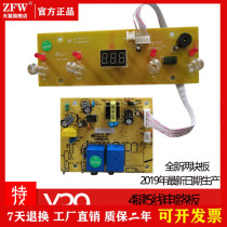 Tea bar machine circuit board Power board Circuit board Computer version control board CJ-JL-TZ-SY-01-04-W Universal