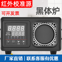 High and low temperature infrared calibration source CEM Huashengchang Industrial thermometer blackbody furnace BX350 500 SF