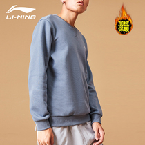 Li Ning sweater pullover men plus velvet warm 2021 Winter New Base shirt round neck loose sportswear men