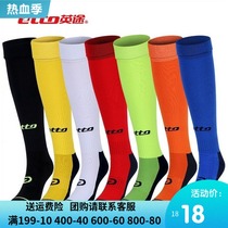 Yingtu etto non-slip football socks mens and womens long tube thickened towel bottom sports over-the-knee competition professional training non-slip