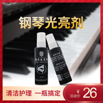 Harrods Piano brightener cleaner Maintenance agent Care liquid Maintenance wax Electric steel keyboard cleaner
