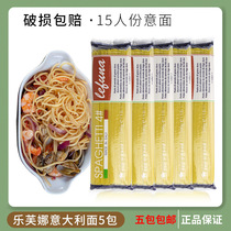 Pasta imported Levenna Straight Noodle Noodle 4 Noodles 500g * 5 packs of instant pasta