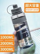 Outdoor sports large kettle 2000ml Super capacity water cup men portable anti-drop water bottle straw space Cup Women