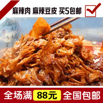 Spicy meat Changde specialty Spicy meat Classic taste of childhood Spicy meat tofu skin