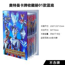 Ultraman game card collection book Full set Rob Obusero anime childrens game card collection cards