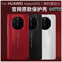 Applicable Huawei mate40RS genuine leather mobile phone shell mate40 Porsche ultra-thin upscale protection leather jacket Tibetan version