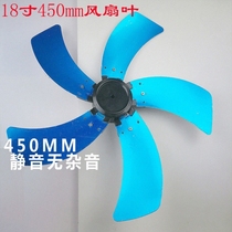 12 inch 300mm table fan floor fan wall fan transparent fan blade general wind leaf electric fan accessories