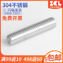 M20mm 304 stainless steel screw full threaded tooth rod Through wire screw headless bolt stud tooth strip